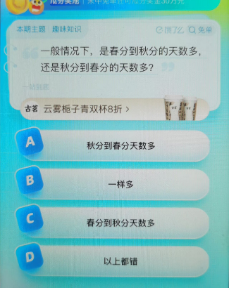 《饿了么》猜答案免单2023年7月30日免单题目答案