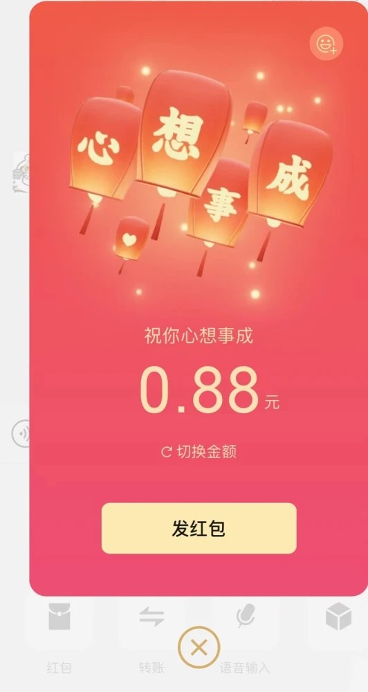 《微信》小老虎图标设置教程