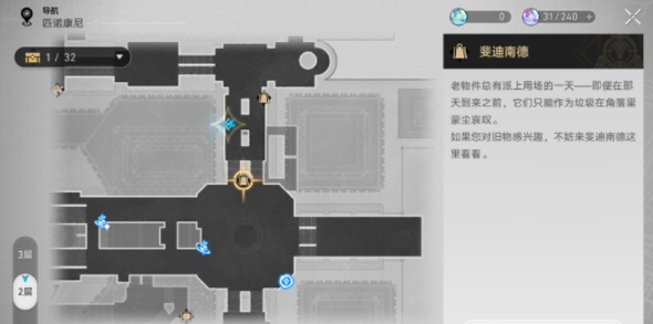 《崩坏：星穹铁道》美食庆典第三天通关攻略