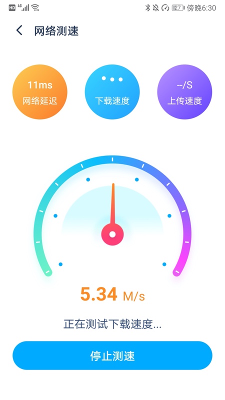 WiFi优化大师高级版