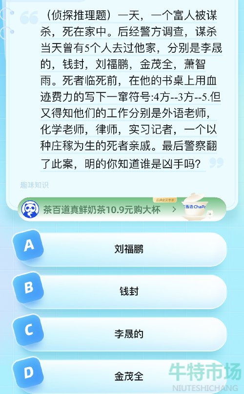 《饿了么》猜答案免单2023年8月21日免单题目答案