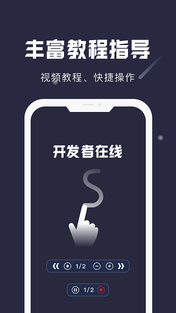 小触控app全自动连点器下载