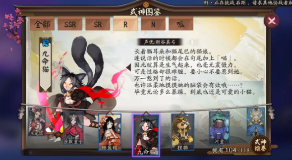 《阴阳师》式神九命猫点位介绍