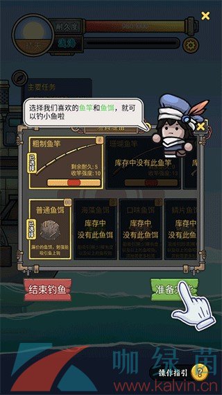 《钓鱼佬净化海洋》钓鱼方法介绍