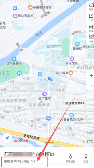 《百度地图》看海拔攻略