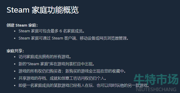 《Steam》家庭可共享游戏类型介绍