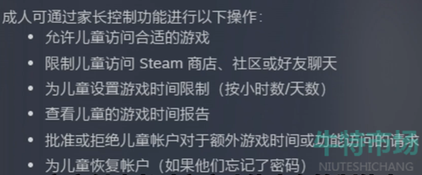 《steam》家庭组使用规则介绍