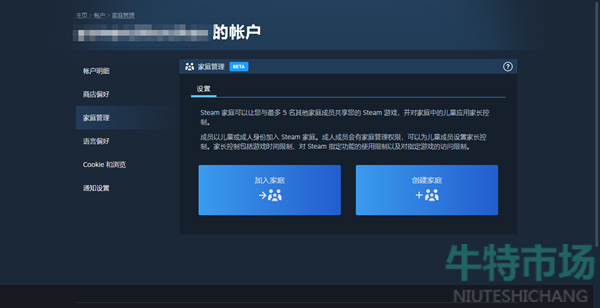 《steam》家庭组共享库设置方法