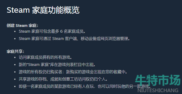 《steam》家庭组最高人数介绍