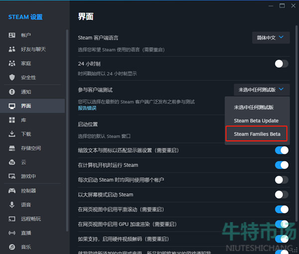 《steam》家庭组使用方法