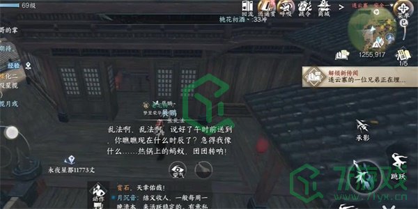 《逆水寒手游》难堪重负任务攻略