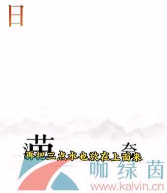 《文字的力量》第十二关逐日通关攻略