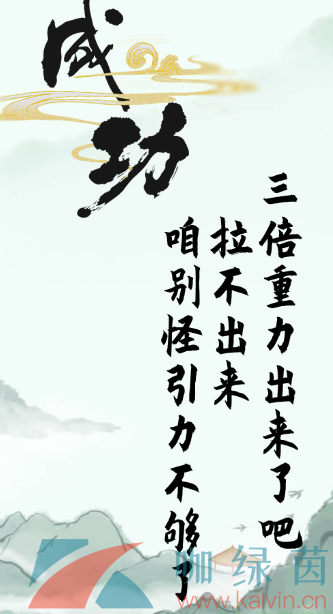 《汉字找茬王》便秘通关攻略