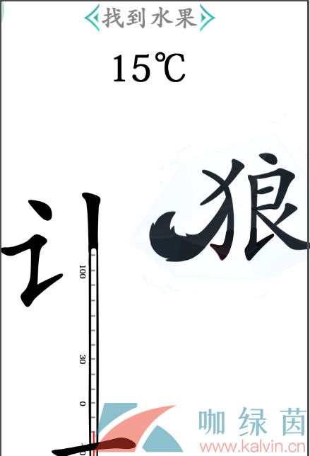 《汉字找茬王》找到水果通关攻略