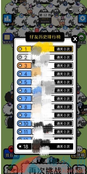 《羊了个羊》查看好友通关次数方法介绍