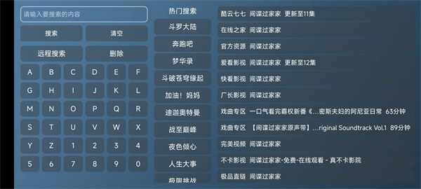 喵影视tv高级版下载