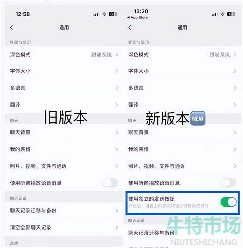 《微信》新增独立发送按钮设置攻略