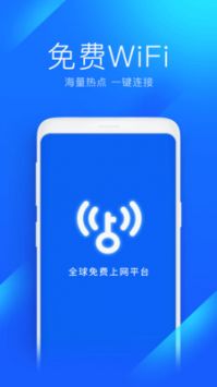 万能钥匙wifi去广告不升级