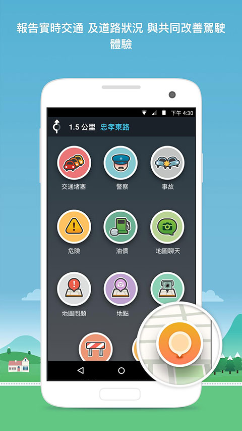 waze导航汉化版有声音