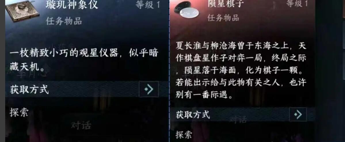 《逆水寒手游》黑子说话成就解锁攻略