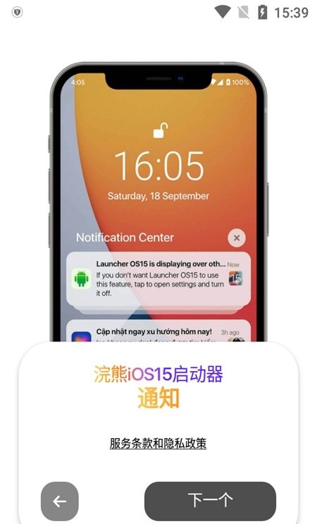 浣熊ios15启动器163版本免费下载