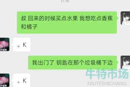 《抖音》网络用语ok梗意思介绍