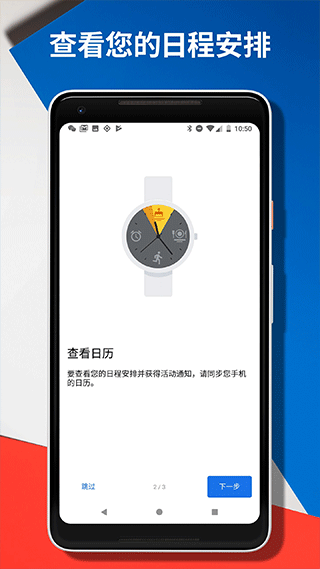 android wear下载华为适配版