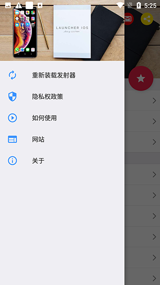 IOS Launcher启动器极速版