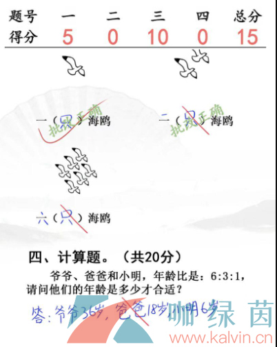 《汉字找茬王》开学考试完成判卷通关攻略