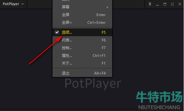 《potplayer》开启SuperEQ均衡教程