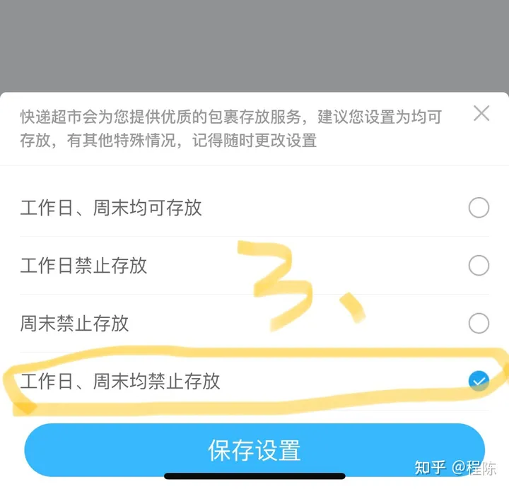 《兔喜生活》怎么关闭自动签收