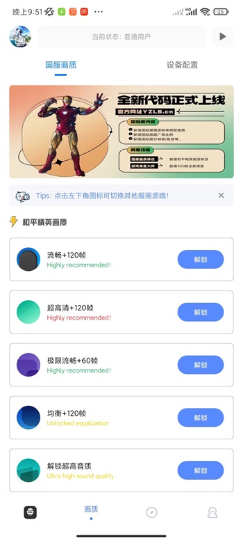 yzl工具箱最新任务答案