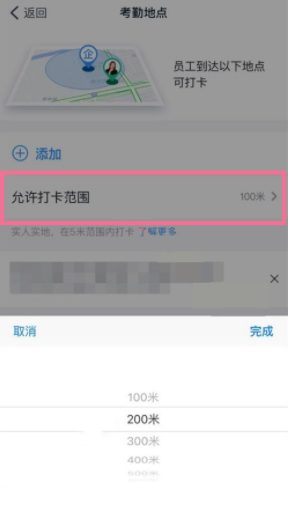 《钉钉》修改位置打卡教程