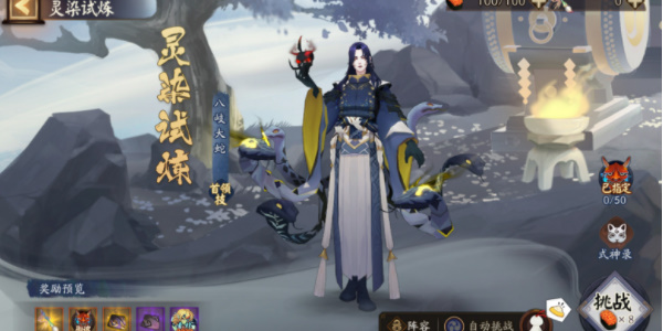 《阴阳师》神秘试炼活动参与方法介绍