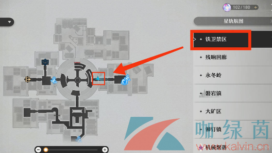 《崩坏星穹铁道》公务保护者位置介绍