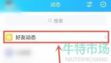 《QQ》关闭直播提醒方法教程