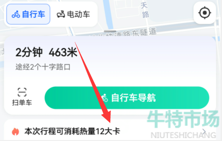 《高德地图》运动导航开启教程