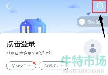 《高德地图》取消3d导航模式教程