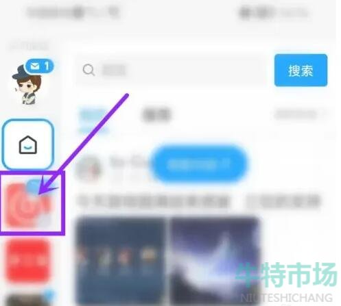 《QQ》频道发帖方法教程