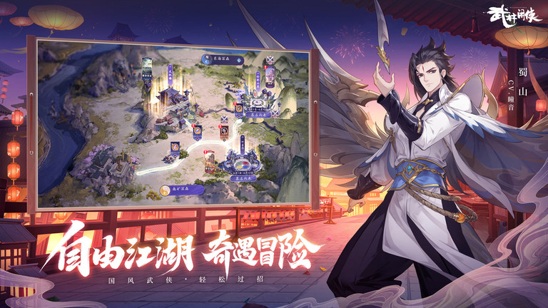 武林闲侠2024最新版