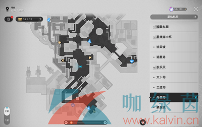 《崩坏星穹铁道》1.2阅读物书籍任务攻略