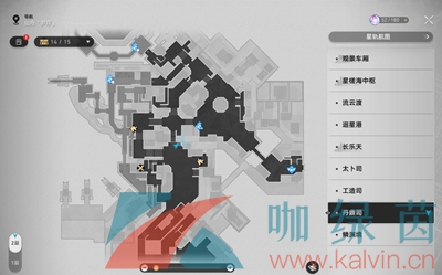 《崩坏星穹铁道》1.2阅读物书籍任务攻略