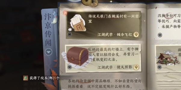 《逆水寒手游》摄魂圣伞获取方法介绍