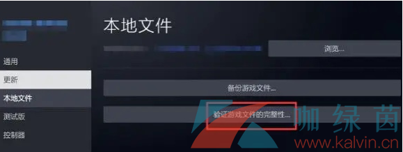 《命运方舟》wegame闪退解决方法