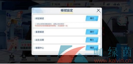 《蔚蓝档案》重置账号方法介绍