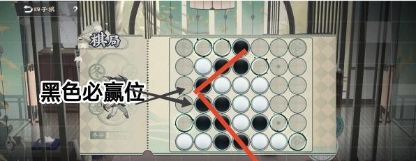 《物华弥新》四子棋普通局攻略分享