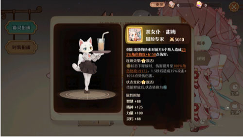 《森之国度手游》金猫选择推荐