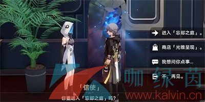 《崩坏星穹铁道》演武仪典成就解锁攻略