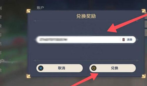 《原神》2023年10月12日礼包兑换码领取