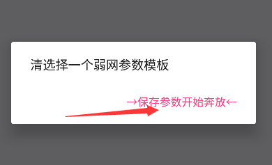 金砖弱网瞬移参数版下载